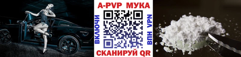 А ПВП СК купить цена mega ТОР Велиж