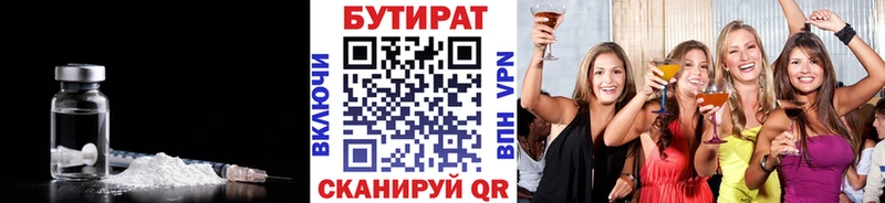 БУТИРАТ буратино Велиж