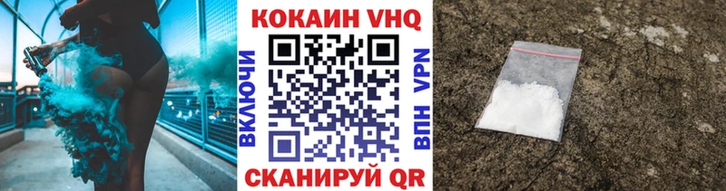 КОКАИН 97% Велиж