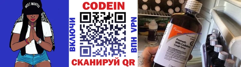 Codein напиток Lean (лин)  наркота  Велиж 
