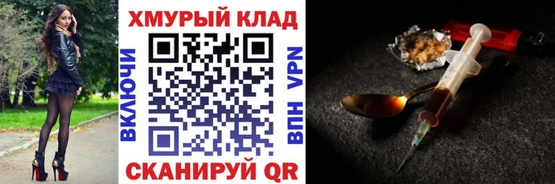 blacksprut ONION Велиж Героин хмурый