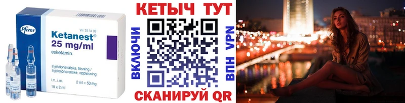 Кетамин ketamine  наркошоп  Велиж 