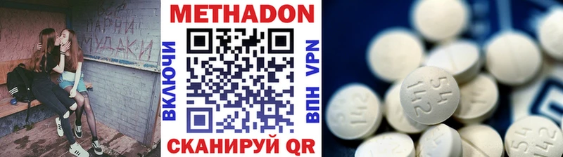 Метадон кристалл  что такое   Велиж 